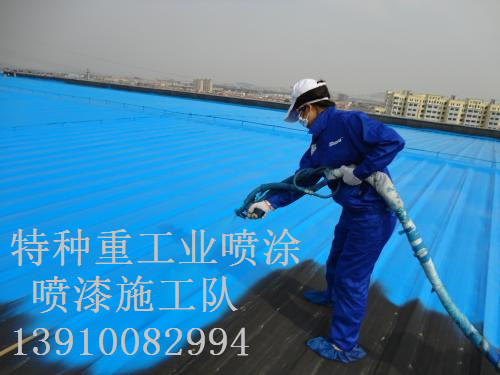 复兴包括彩钢瓦喷漆翻新（